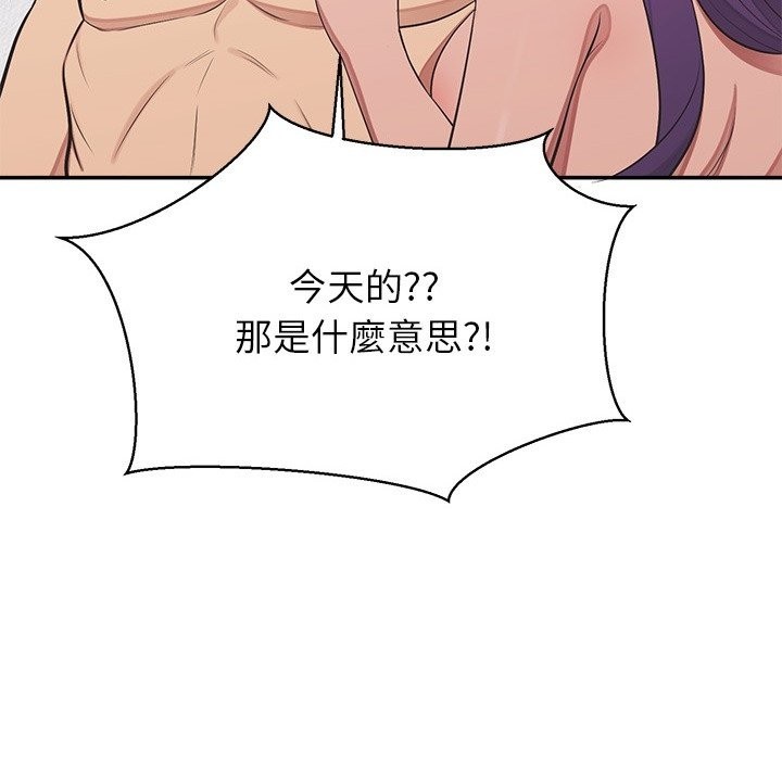 《公主殿下要收種子啦！》漫画 第17話