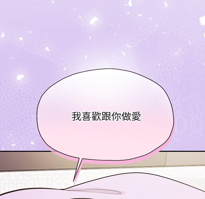 《公主殿下要收種子啦！》漫画 第17話