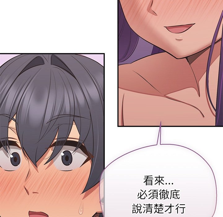 《公主殿下要收種子啦！》漫画 第17話