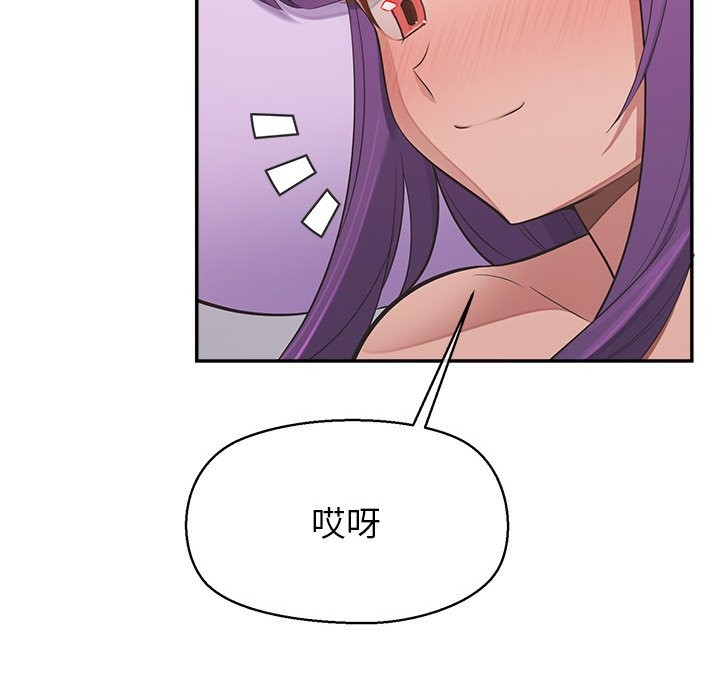 《公主殿下要收種子啦！》漫画 第17話