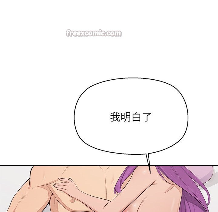 《公主殿下要收種子啦！》漫画 第17話