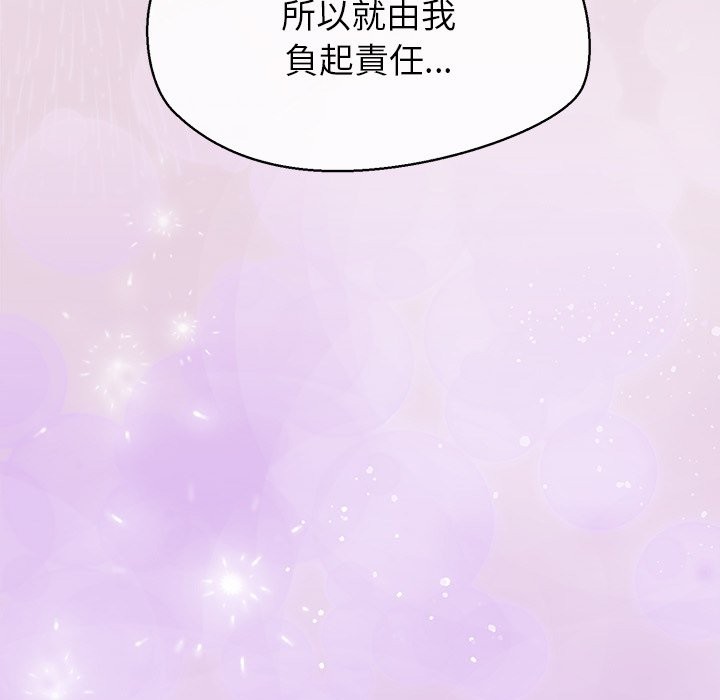 《公主殿下要收種子啦！》漫画 第18話