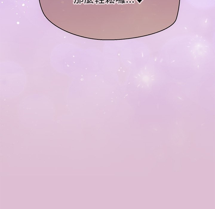 《公主殿下要收種子啦！》漫画 第18話