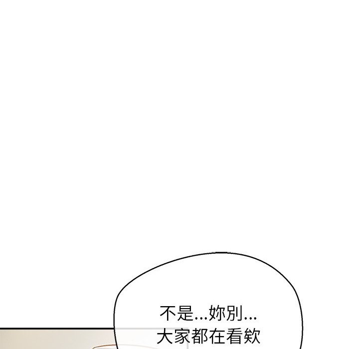 《公主殿下要收種子啦！》漫画 第18話