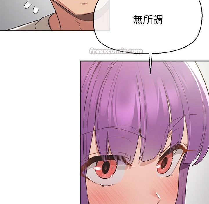 《公主殿下要收種子啦！》漫画 第18話