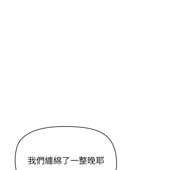 《公主殿下要收種子啦！》漫画 第18話