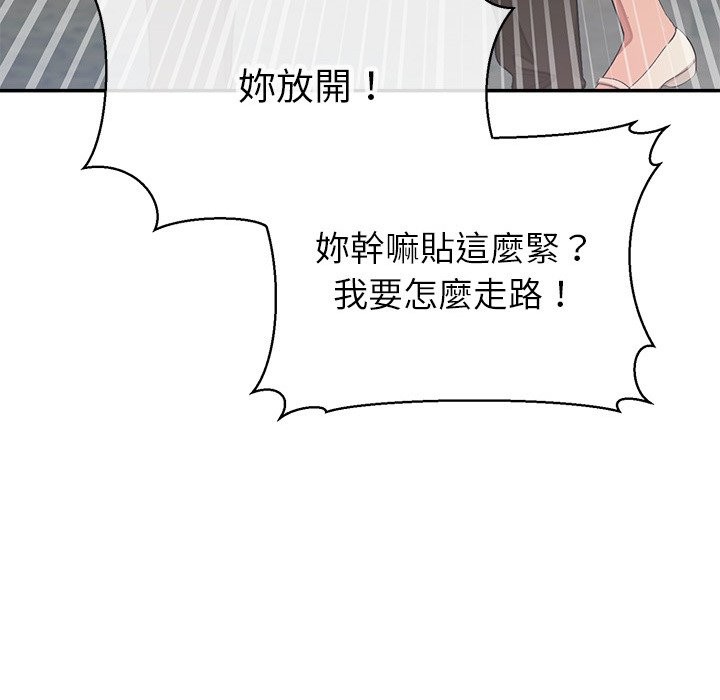 《公主殿下要收種子啦！》漫画 第18話