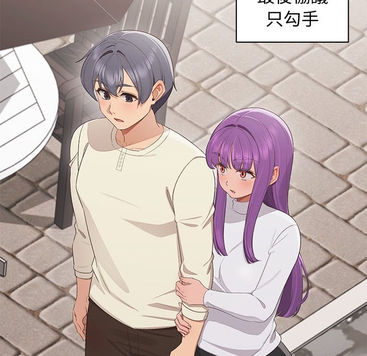 《公主殿下要收種子啦！》漫画 第18話