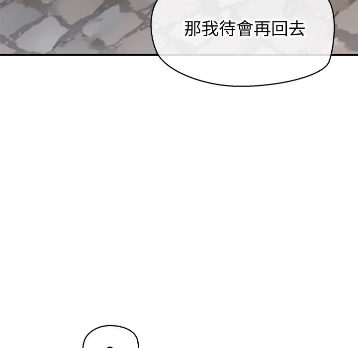 《公主殿下要收種子啦！》漫画 第18話