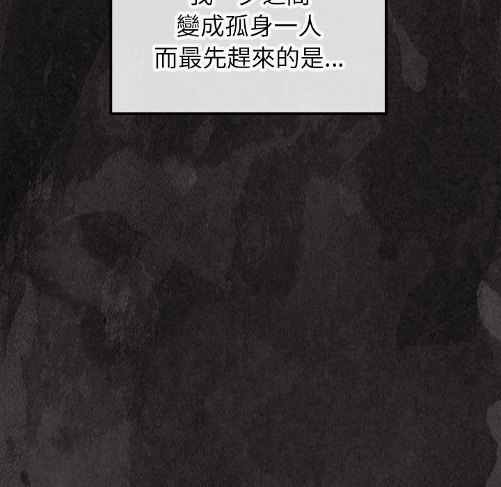 《公主殿下要收種子啦！》漫画 第18話