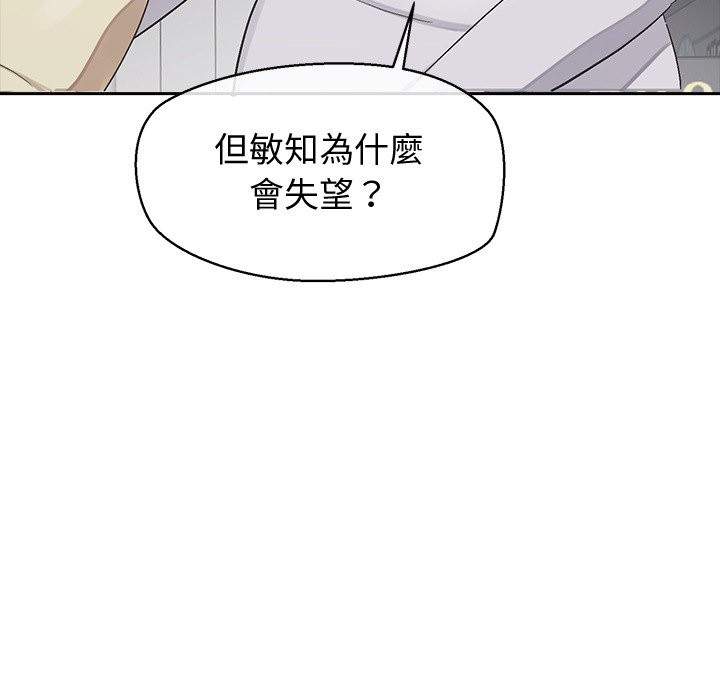 《公主殿下要收種子啦！》漫画 第18話