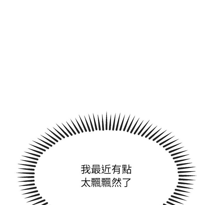 《公主殿下要收種子啦！》漫画 第18話