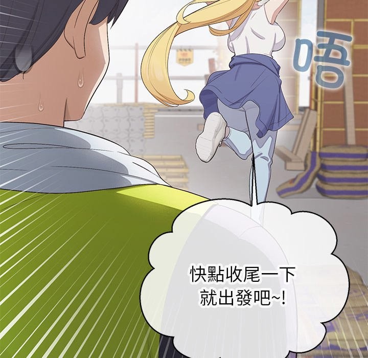 《公主殿下要收種子啦！》漫画 第18話