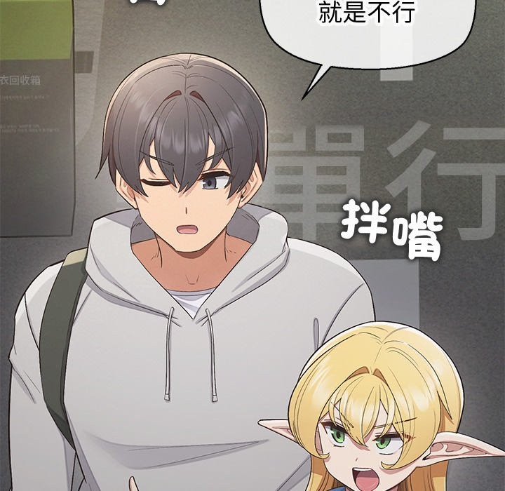 《公主殿下要收種子啦！》漫画 第18話