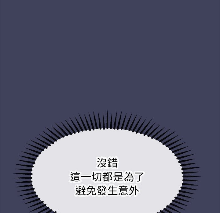 《公主殿下要收種子啦！》漫画 第18話