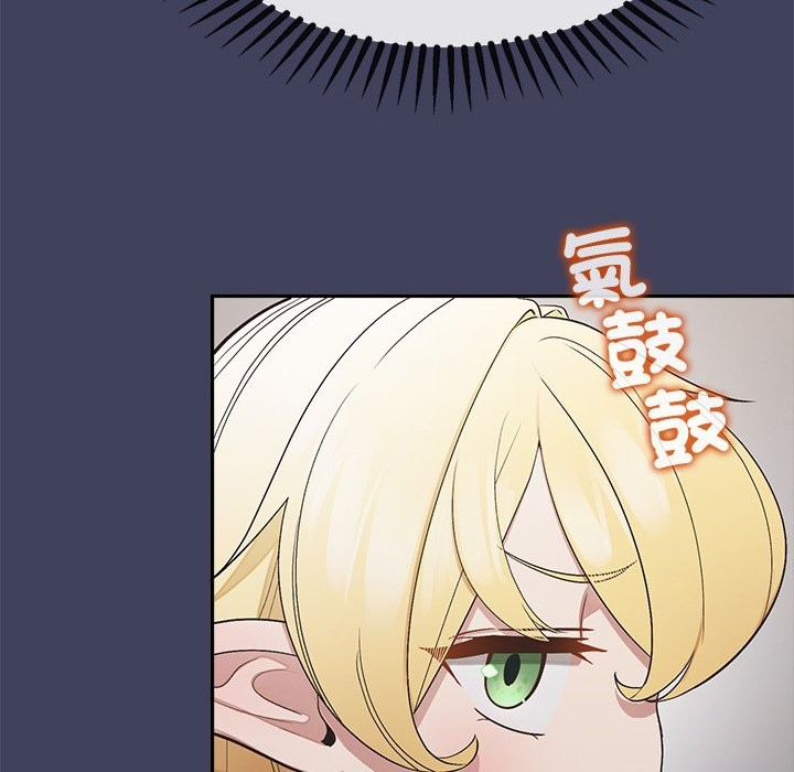 《公主殿下要收種子啦！》漫画 第18話