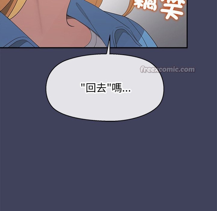 《公主殿下要收種子啦！》漫画 第18話