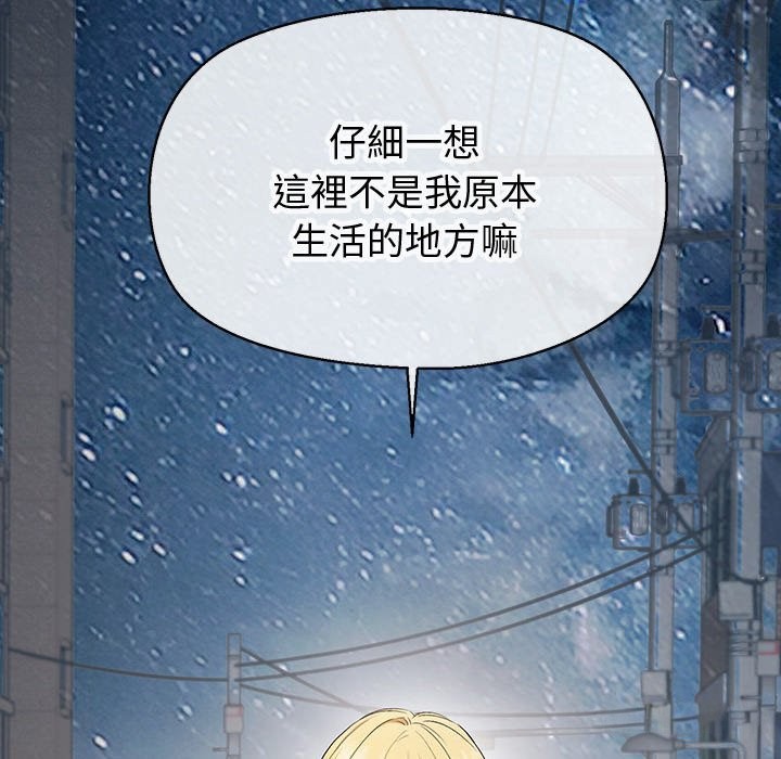 《公主殿下要收種子啦！》漫画 第18話