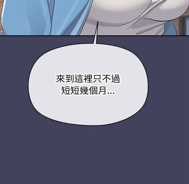 《公主殿下要收種子啦！》漫画 第18話