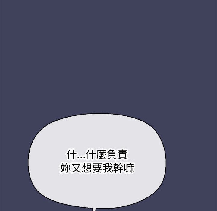 《公主殿下要收種子啦！》漫画 第18話