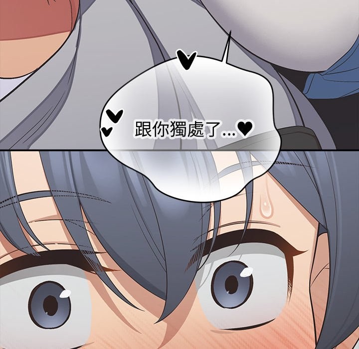 《公主殿下要收種子啦！》漫画 第18話