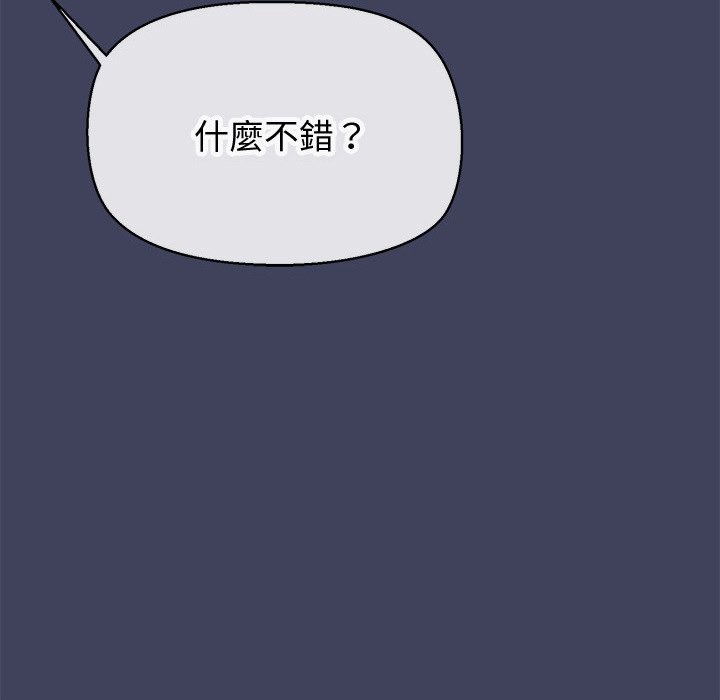 《公主殿下要收種子啦！》漫画 第19話