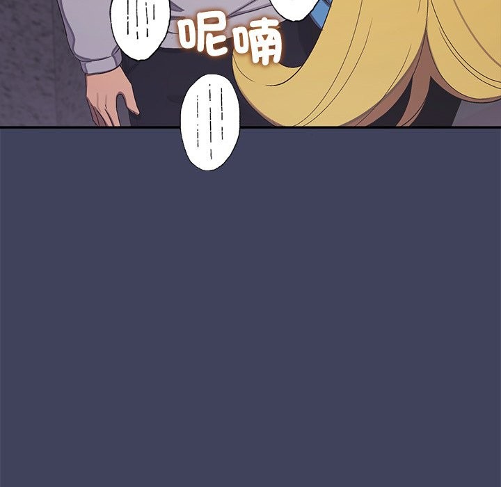 《公主殿下要收種子啦！》漫画 第19話