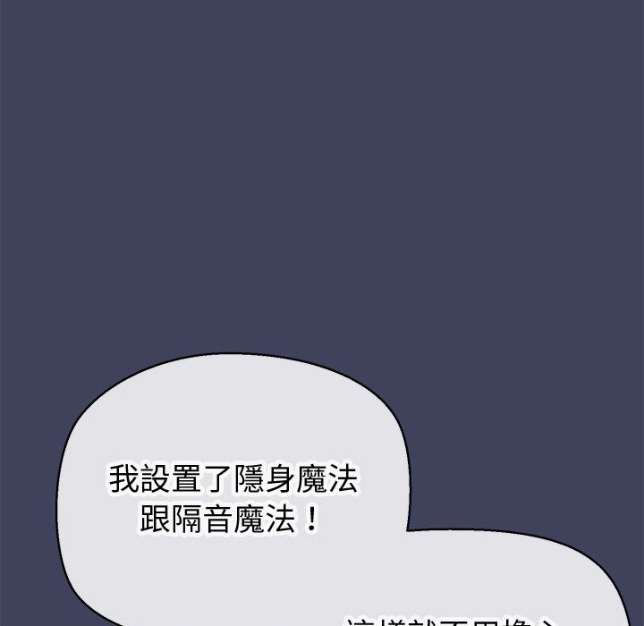 《公主殿下要收種子啦！》漫画 第19話