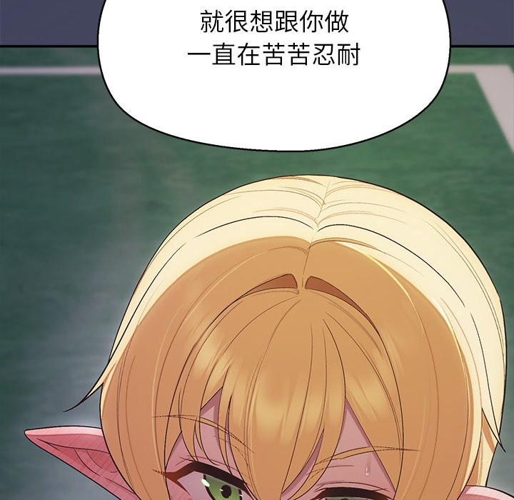 《公主殿下要收種子啦！》漫画 第19話