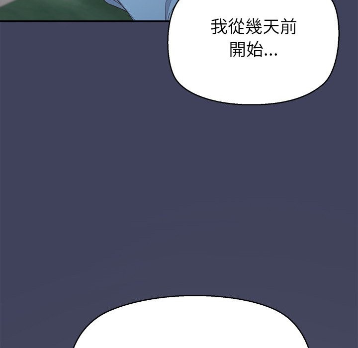 《公主殿下要收種子啦！》漫画 第19話