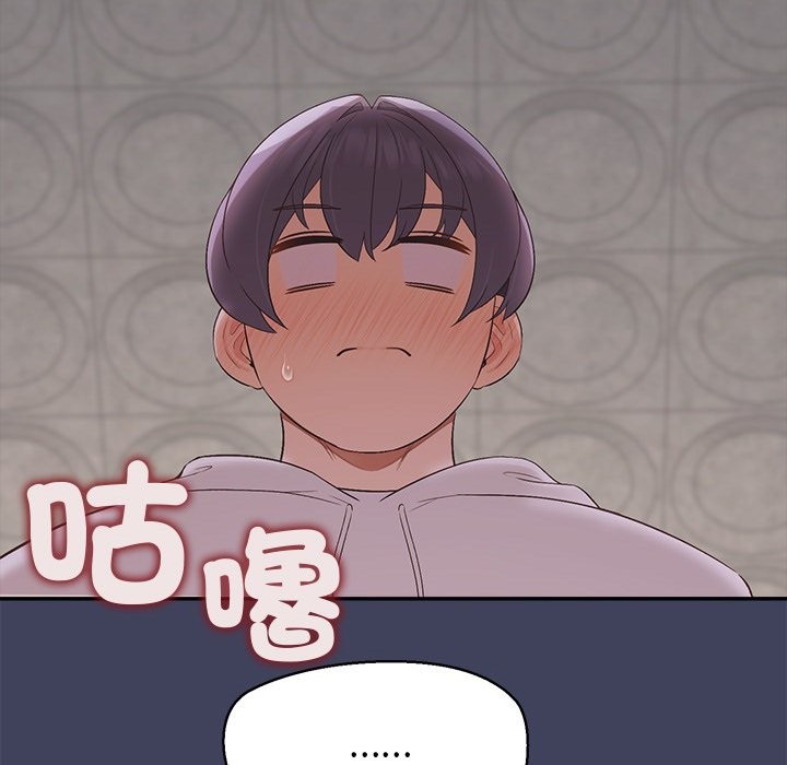 《公主殿下要收種子啦！》漫画 第19話