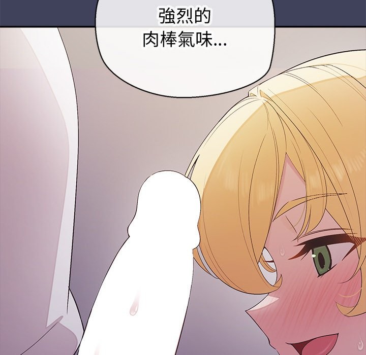 《公主殿下要收種子啦！》漫画 第19話