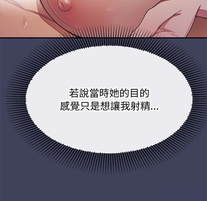 《公主殿下要收種子啦！》漫画 第19話