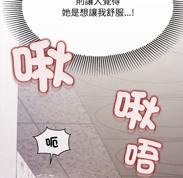 《公主殿下要收種子啦！》漫画 第19話