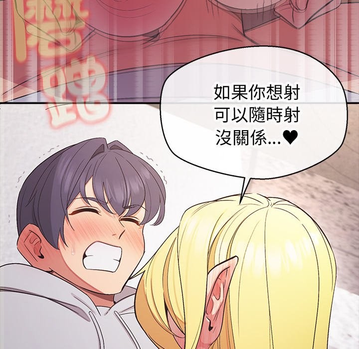 《公主殿下要收種子啦！》漫画 第19話