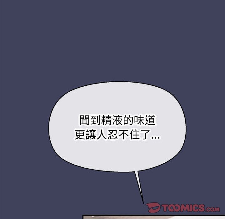 《公主殿下要收種子啦！》漫画 第19話