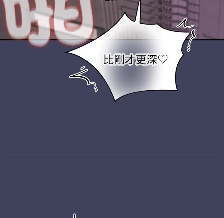 《公主殿下要收種子啦！》漫画 第19話