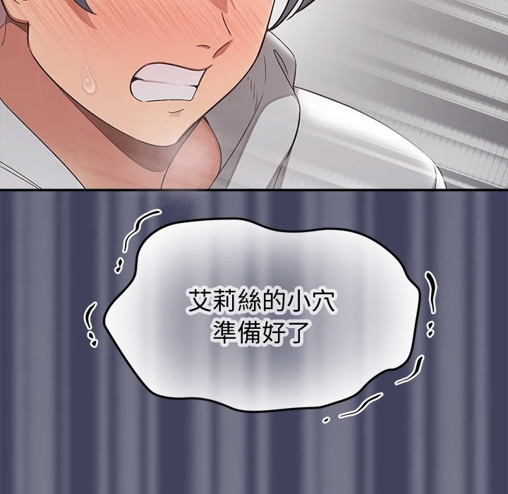 《公主殿下要收種子啦！》漫画 第19話