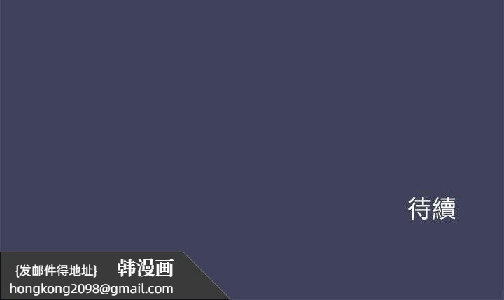 《公主殿下要收種子啦！》漫画 第19話