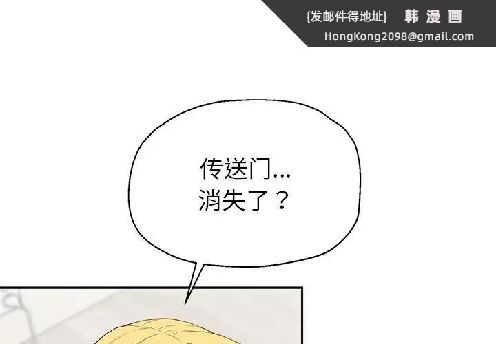 《公主殿下要收種子啦！》漫画 第2話