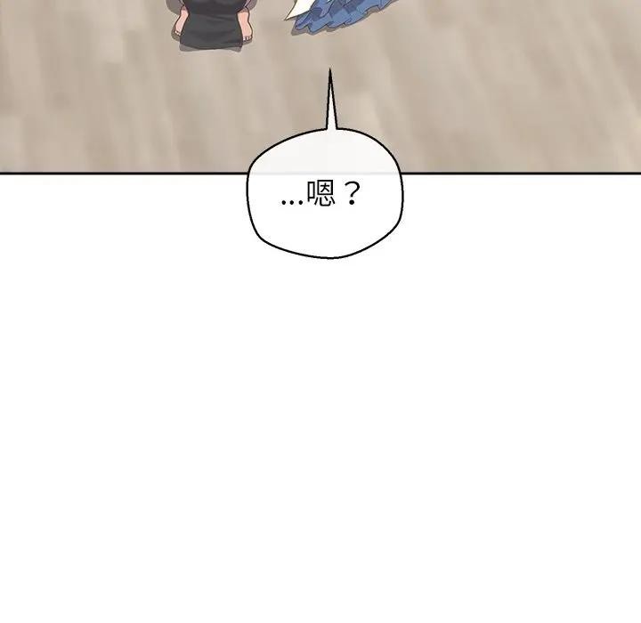 《公主殿下要收種子啦！》漫画 第2話