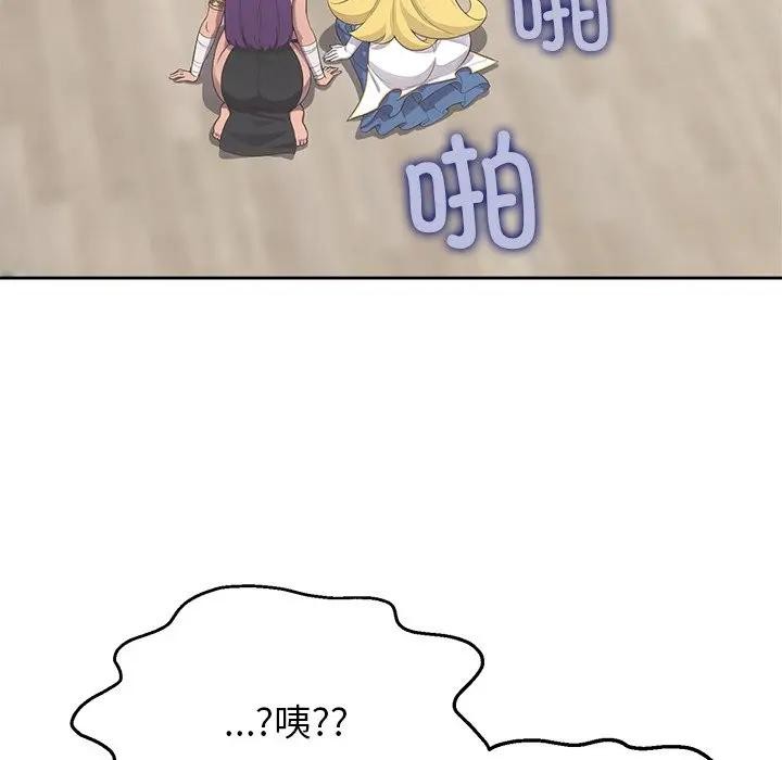 《公主殿下要收種子啦！》漫画 第2話