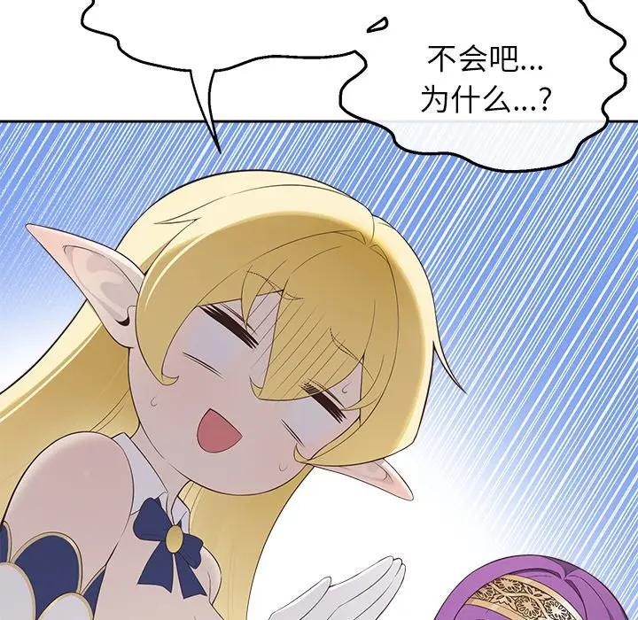 《公主殿下要收種子啦！》漫画 第2話