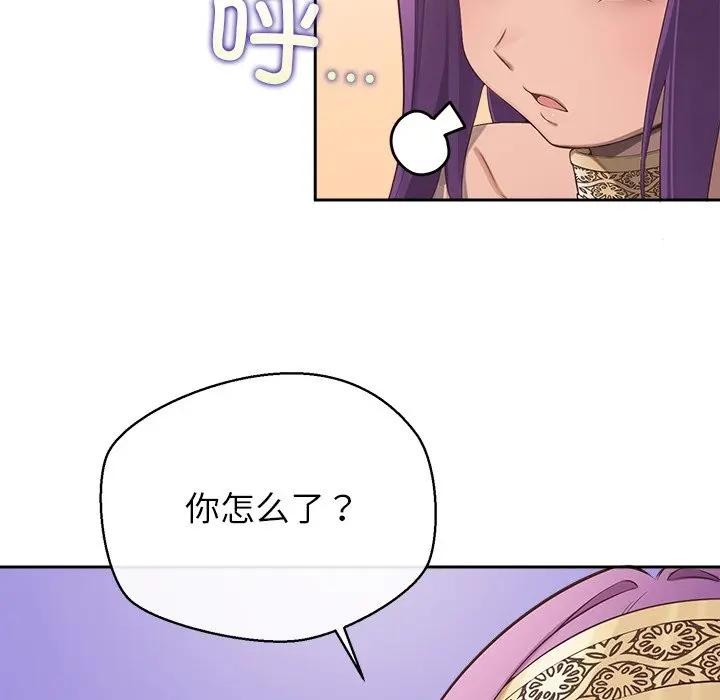 《公主殿下要收種子啦！》漫画 第2話