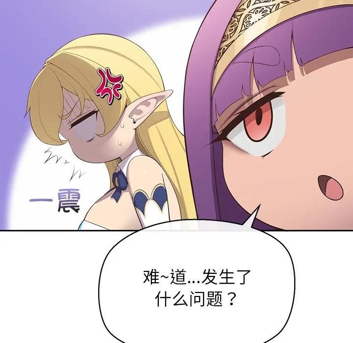 《公主殿下要收種子啦！》漫画 第2話