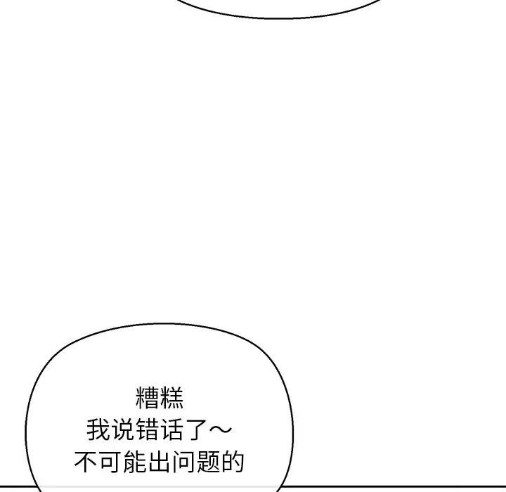 《公主殿下要收種子啦！》漫画 第2話