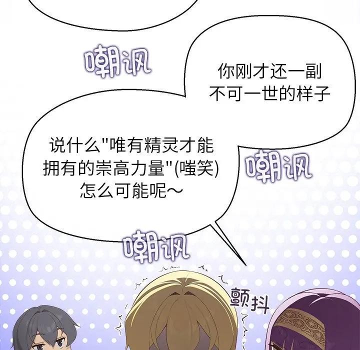 《公主殿下要收種子啦！》漫画 第2話