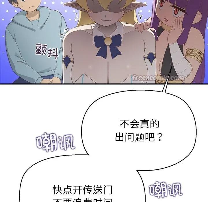 《公主殿下要收種子啦！》漫画 第2話