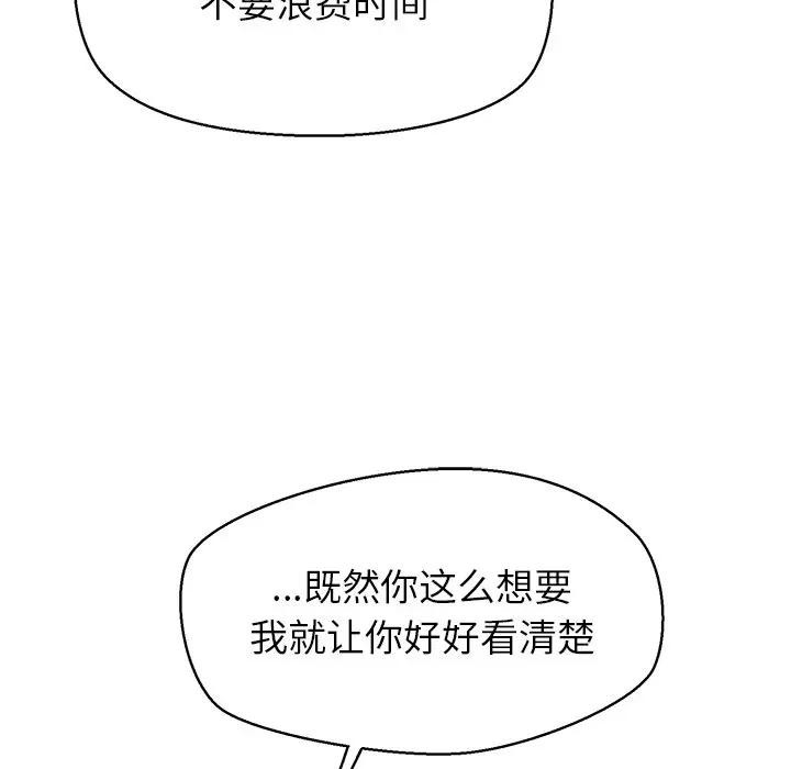 《公主殿下要收種子啦！》漫画 第2話