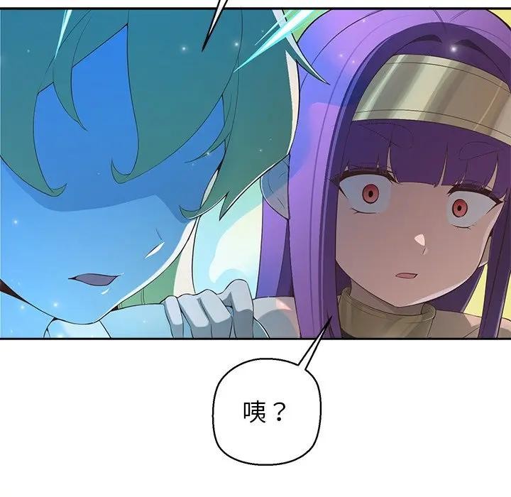 《公主殿下要收種子啦！》漫画 第2話